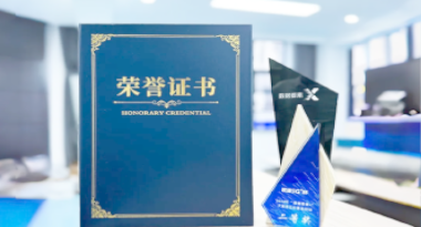 “汽车销售智能引擎”亮相浙江温州“数据要素×”大赛，斩获殊荣！