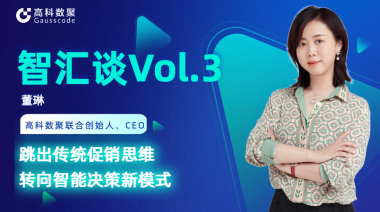 中国汽车报专访 | mile米乐集团联合创始人、CEO董琳：跳出传统促销思维，转向智能决策新模式